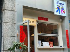 -Jeans Coffee牛仔裤咖啡