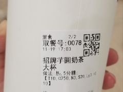 -茶百道(旅顺新玛特店)