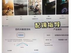 -宝岛眼镜(北京亚运村旗舰店)