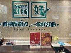 -老鼎丰(靖宇街总店)