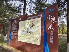 -黄河小浪底水利枢纽风景区