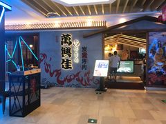 门面-万兴佳烤肉·长白山老味道(宏泰广场店)