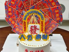 -六伴夏烘焙蛋糕·低糖动物奶油
