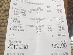 账单-潮十三潮汕砂锅粥(高新四路大都荟店)