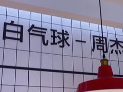 -阿里元海鲜·闽南特色菜(曾厝垵店)