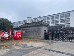 -镇江中国醋文化博物馆