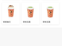 -茶理宜世(岭南站NOVA店)