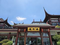 -楼外楼(西湖景区孤山路店)