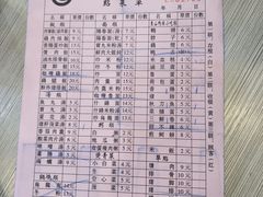 -圆宝台湾小吃(迎津街店)