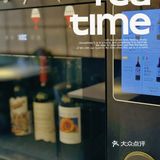 🍷万圣节，在薇葡畅享美食与葡萄酒！