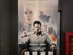 -寰映影城(朝阳合生汇杜比影院店)