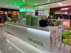 -Salud撒露欧洲冻酸奶(五道口购物中心店)