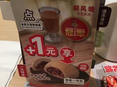 -避风塘(宝山万达店)