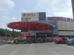 -利群超市(城中城购物广场店)