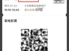 -华谊兄弟影院(IMAX洋桥店)