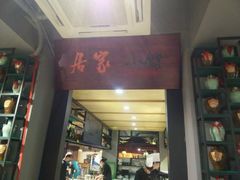 -民间故事烧烤公园(三道街店)