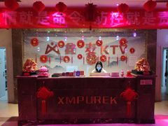 -鑫麦KTV(首都宾馆店)