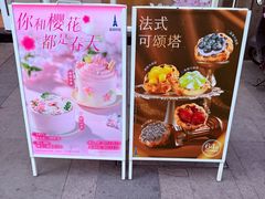 -LanTa蓝塔烘焙(锦艺城店)
