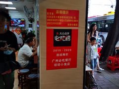 -珍珍小食店(西华路店)
