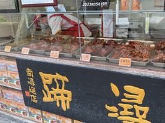 -浔蹄(南浔总店)