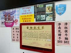 -麦文记面家(佐敦店)