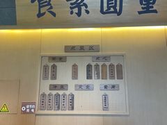 -重元寺香积厨素斋馆