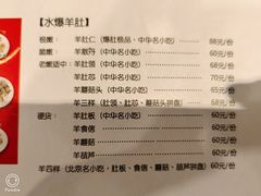 菜单-金生隆(六铺炕店)