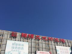 -锦绣大地批发市场-B座