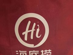 -海底捞火锅(龙湖时代天街店)