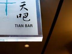 -广州四季酒店·天吧·高空酒吧