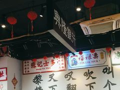 -沙胆彪炭炉牛杂煲(成都玉林店)