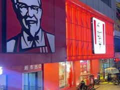 -肯德基(绥芬河青云店)