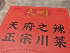 -天辣(金桥啦啦宝都店)