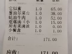 -大顺堂食府(牛街店)