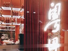 -粤界(望京金辉店)