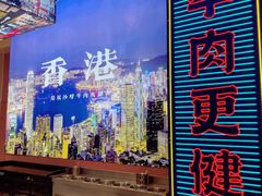 -荣叔港式沙嗲牛肉火锅(正佳潮流店)