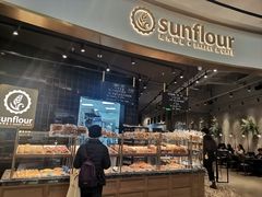 -Sunflour(来福士店)