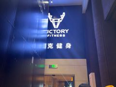 -威克健身游泳(万菱汇店)