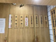 -吴记怪味面(牛王庙店)