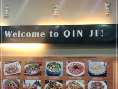 -覃记海鲜美食餐厅