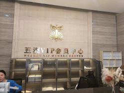 -武汉五洲整形外科医院