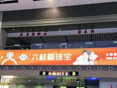 -沈阳站