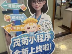 -茂菊口腔连锁(浦东南路店)