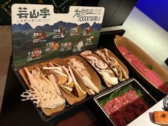 当季野生菌拼盘-芸山季·云南野生菌火锅(人民广场来福士店)