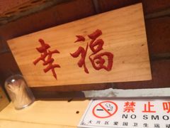 -鸽子窝(黄村店)