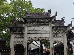 -鲁镇