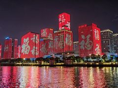 -闽江夜游台江旅游码头