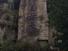 -海兰云天度假区温泉