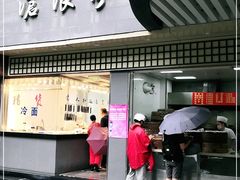 门面-沧浪亭(南园新村打浦路457弄店)
