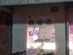 -Miss Fresh轻食(南京西路店)